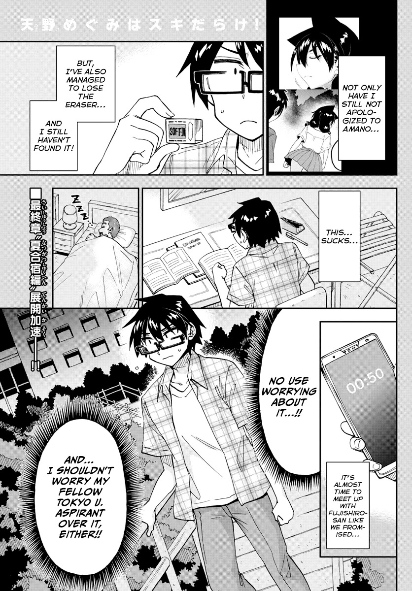 Amano Megumi Wa Suki Darake! - Chapter 272: About Shindou