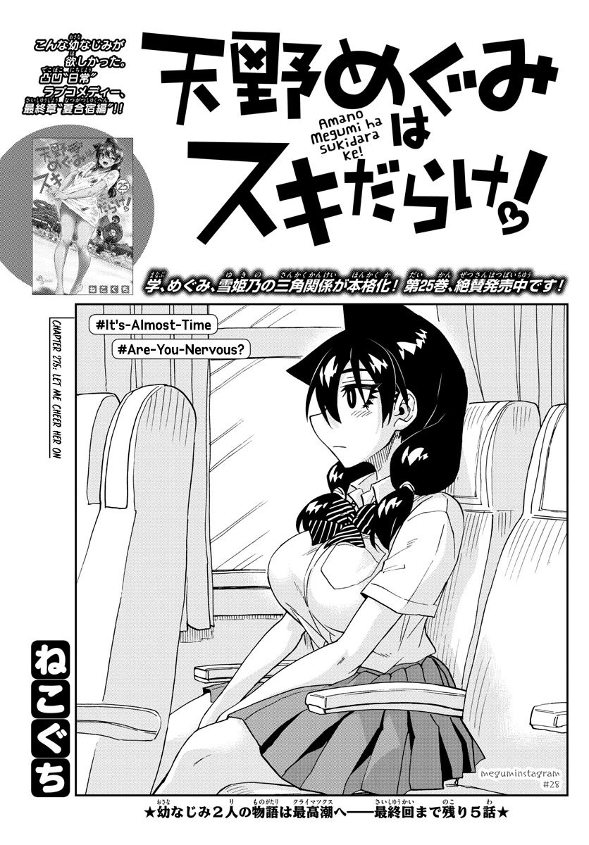 Amano Megumi Wa Suki Darake! - Chapter 275: Let Me Cheer Her On