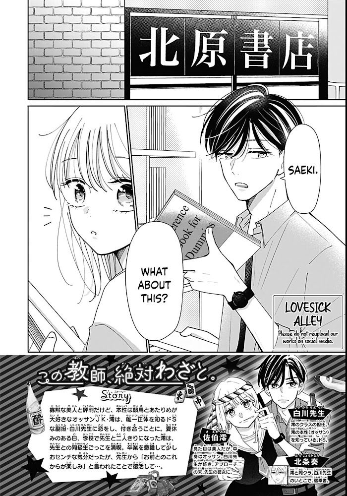 Kono Kyoushi, Zettai Wazato - Chapter 32