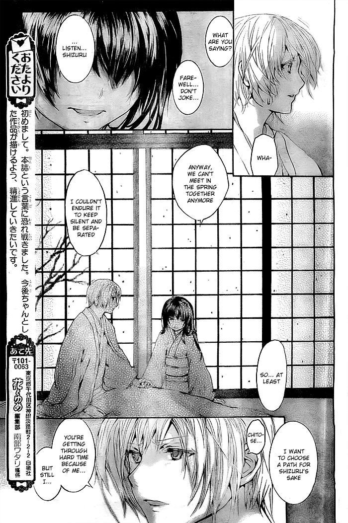 Usurai Ni Saku - Chapter 0