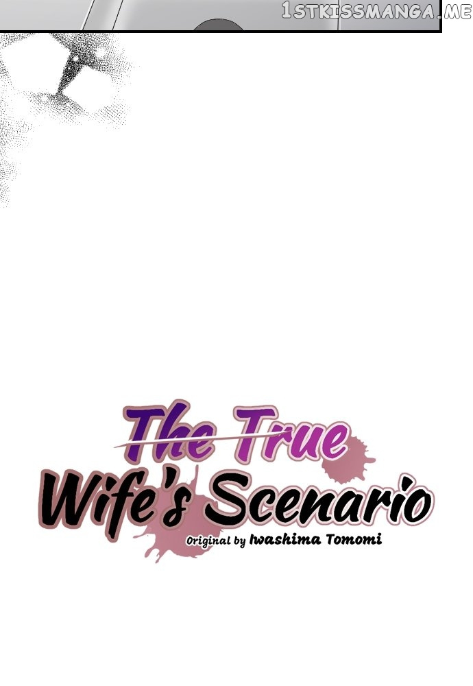 The True Wife’s Scenario - Chapter 72