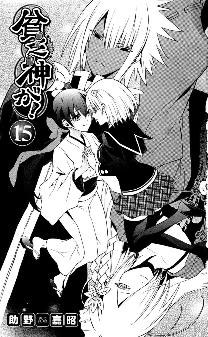 Binbougami Ga! - Vol.15 Chapter 65 : Listen Up... Because I M Only Saying This Once