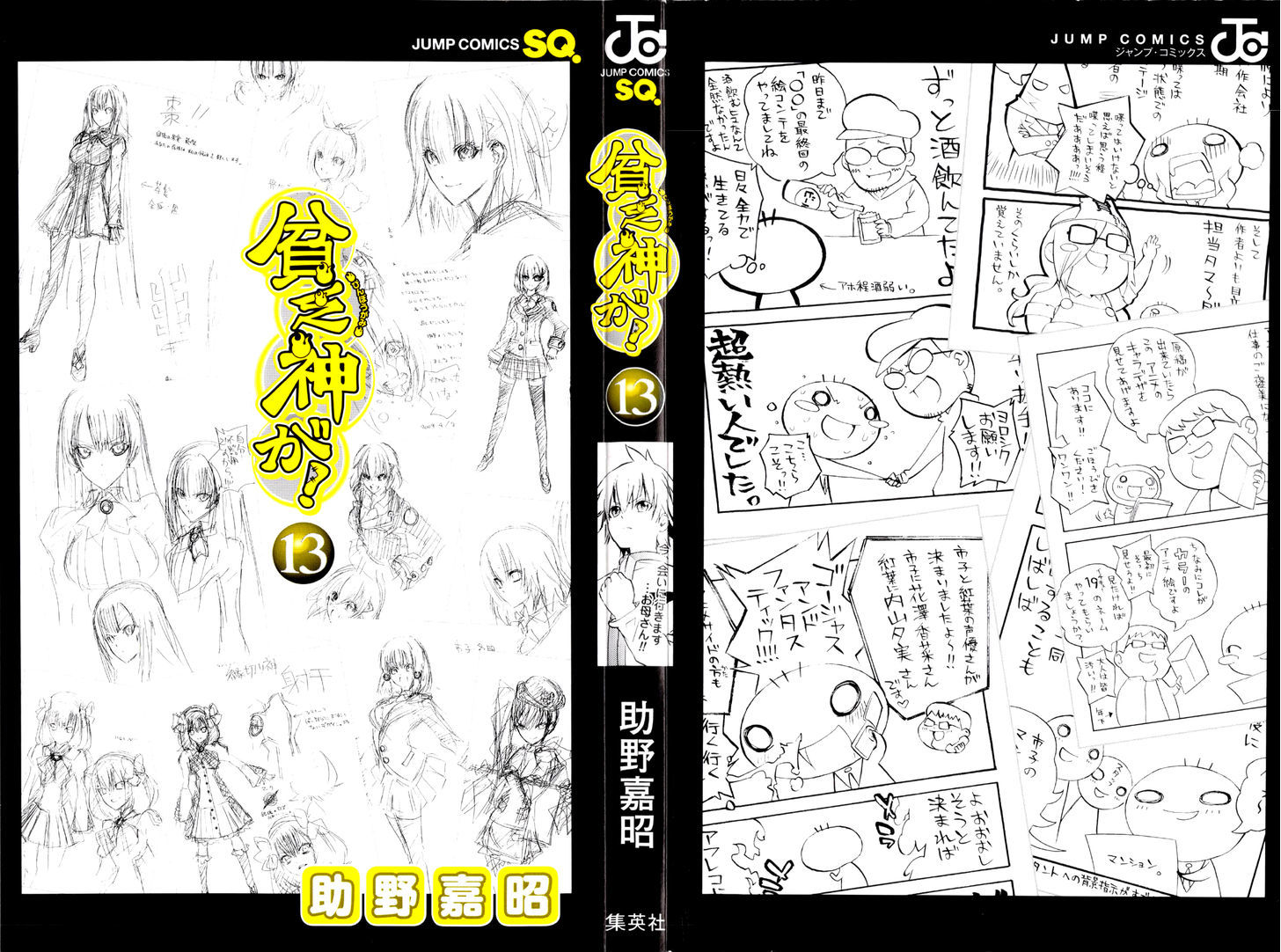 Binbougami Ga! - Vol.13 Chapter 60.2 : A Pet S Misbehavior Is The Owners Responsibility You Know