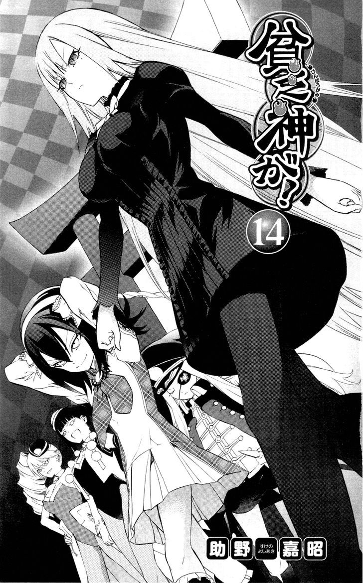 Binbougami Ga! - Vol.14 Chapter 61 : Uuunbelievaaableee!!!!!!!