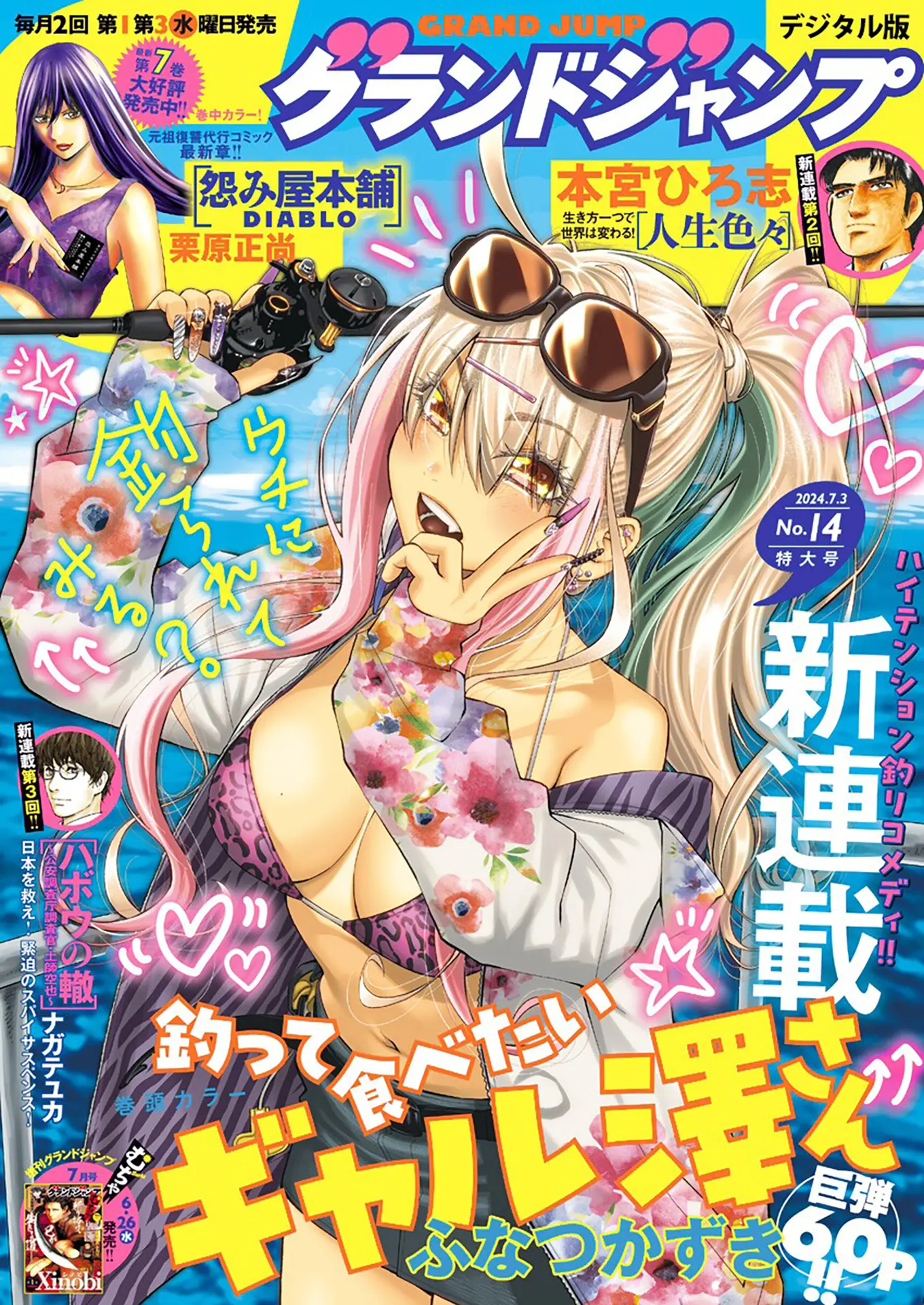 Tsutte Tabetai Gal Sawa-San - Chapter 1: Gyaru And Tai Rubber