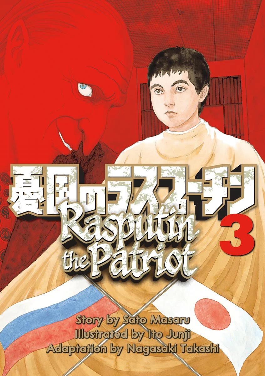 Yuukoku No Rasputin - Chapter 18: Comparative "Prime Minister" Theory