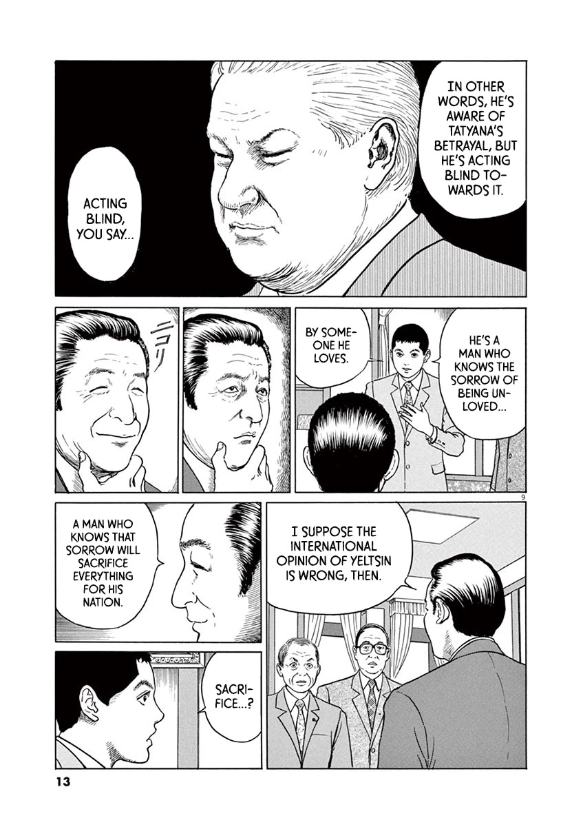 Yuukoku No Rasputin - Chapter 18: Comparative "Prime Minister" Theory