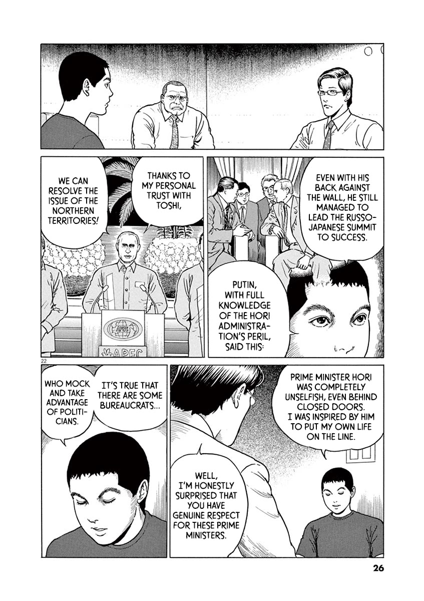 Yuukoku No Rasputin - Chapter 18: Comparative "Prime Minister" Theory