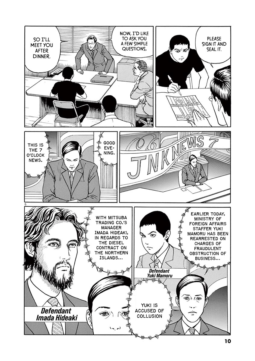 Yuukoku No Rasputin - Chapter 9: The Shady Ties Between The News And The Prosecution