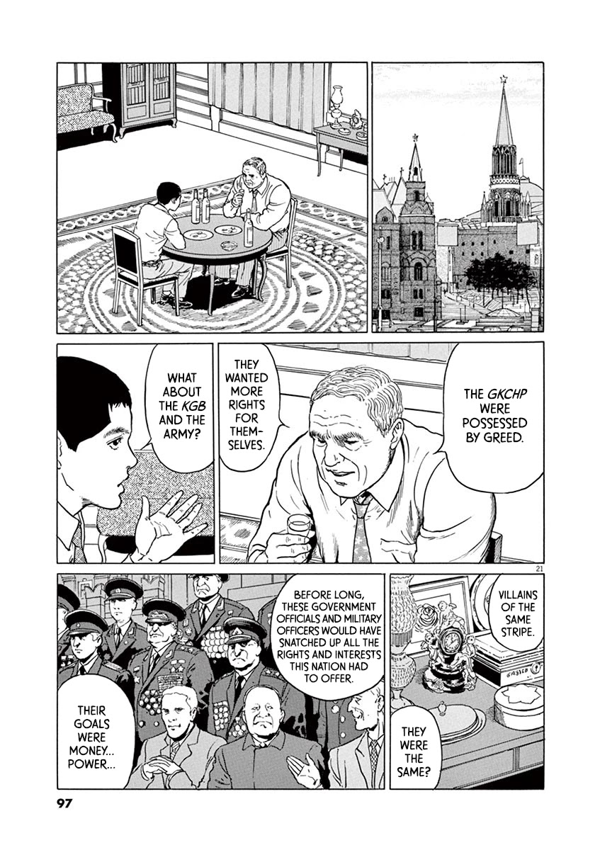 Yuukoku No Rasputin - Chapter 21: The Truth Of The Coup