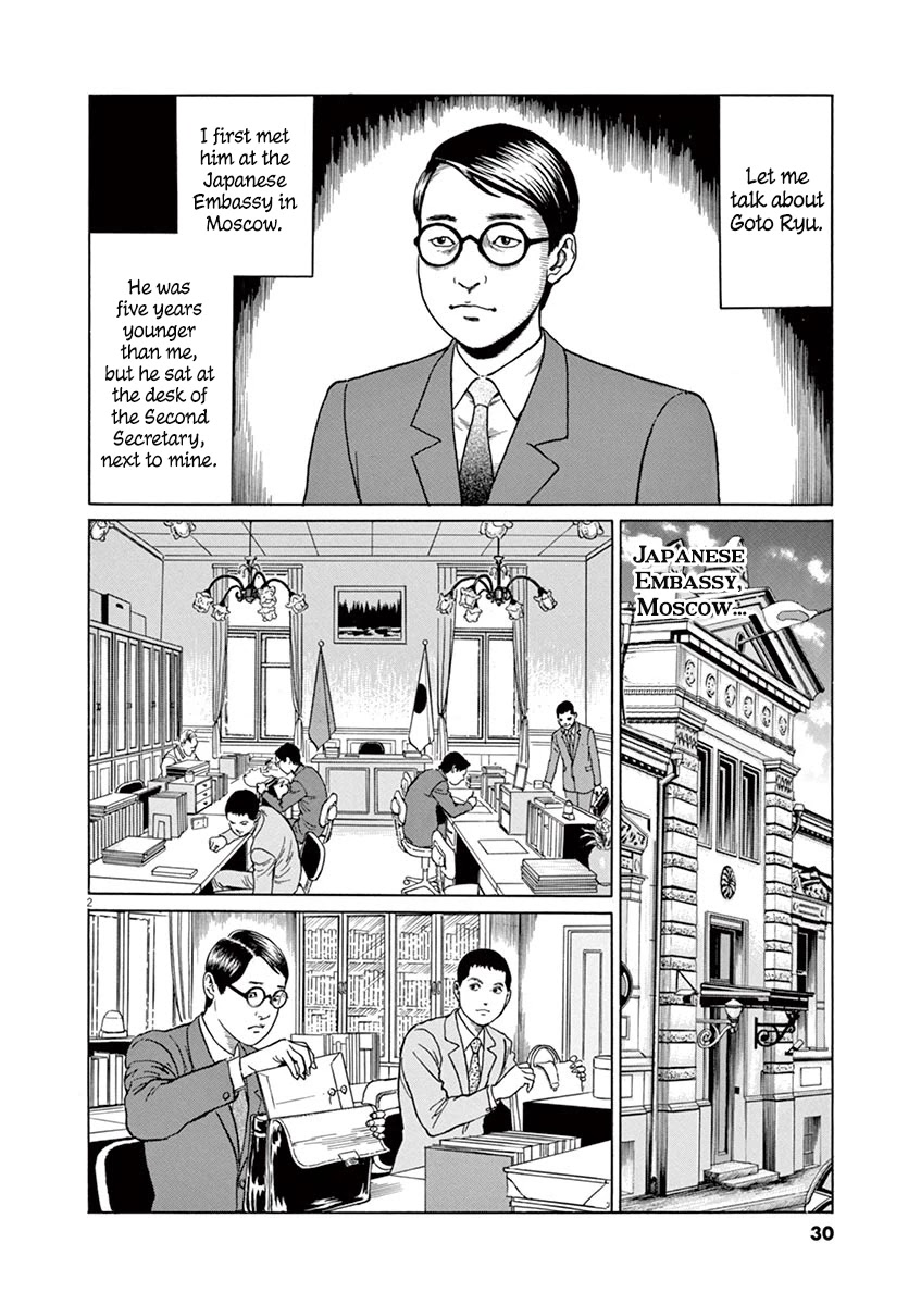 Yuukoku No Rasputin - Chapter 10: A Man With Backbone