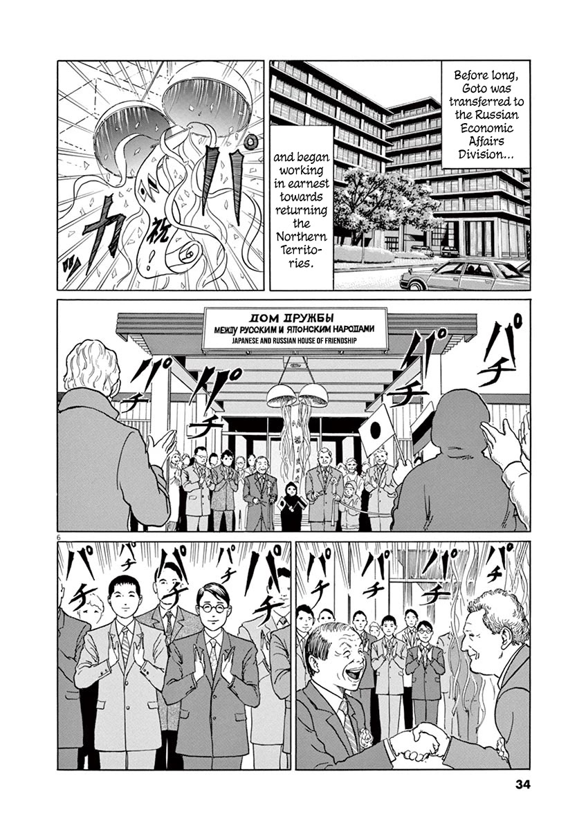 Yuukoku No Rasputin - Chapter 10: A Man With Backbone