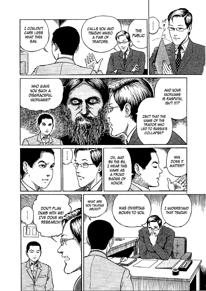 Yuukoku No Rasputin - Chapter 4 : The Parliamentary Vice-Minister Of Foreign Affairs And The Third Secretary