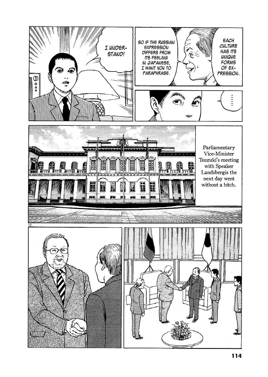 Yuukoku No Rasputin - Chapter 4 : The Parliamentary Vice-Minister Of Foreign Affairs And The Third Secretary