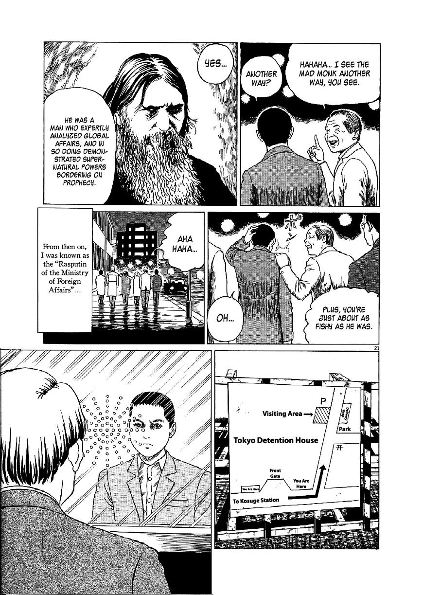 Yuukoku No Rasputin - Chapter 4 : The Parliamentary Vice-Minister Of Foreign Affairs And The Third Secretary