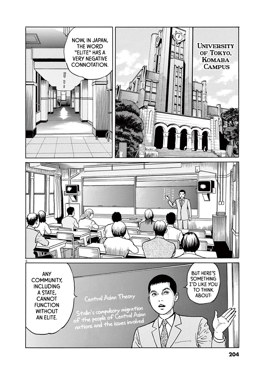 Yuukoku No Rasputin - Chapter 17: The Elite Training College And The Plastic Bottle