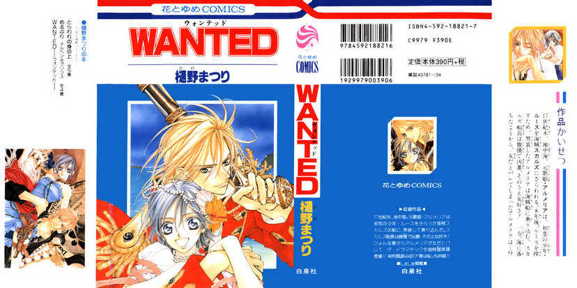 Wanted - Chapter 2