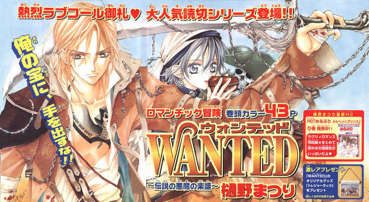 Wanted - Chapter 3