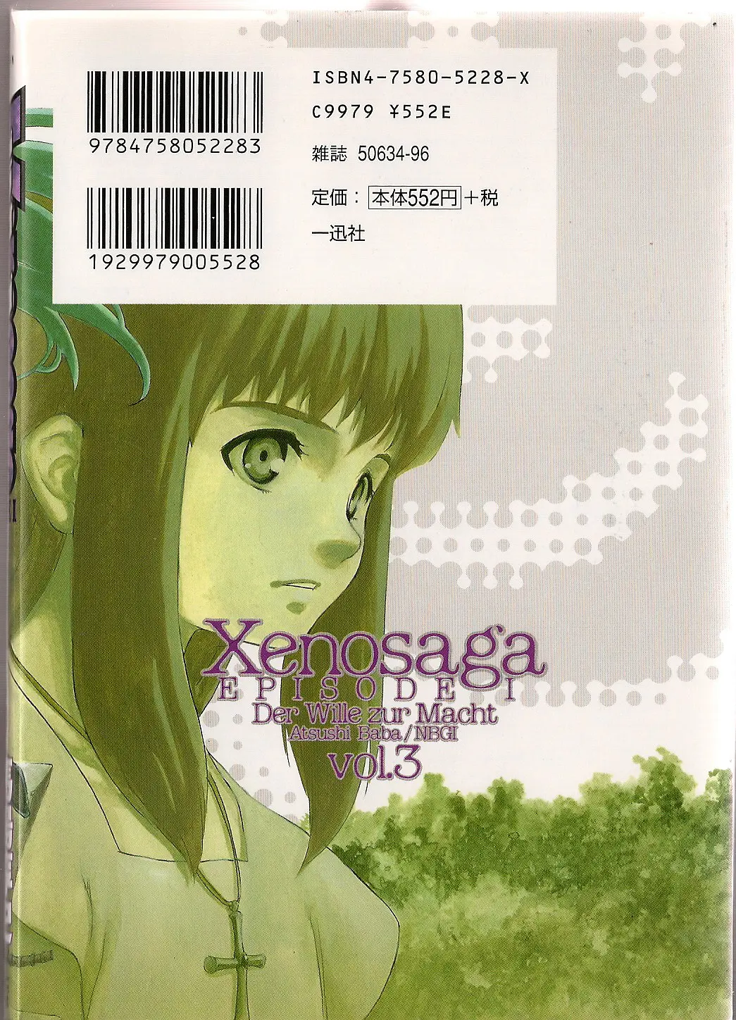 Xenosaga Episode 1 - Vol.3 Chapter 13: File.13