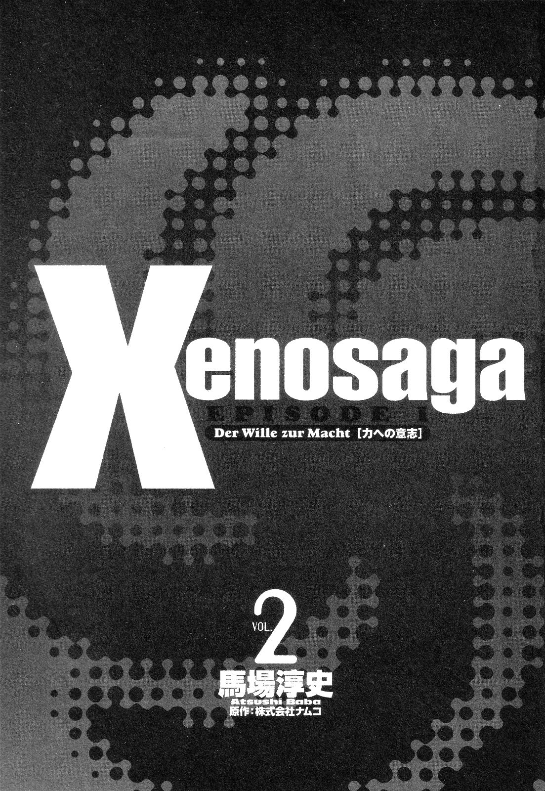 Xenosaga Episode 1 - Chapter 6: File.6