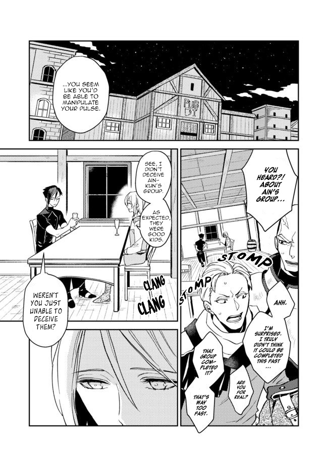 A Mild Noble's Vacation Suggestion - Vol.1 Chapter 5