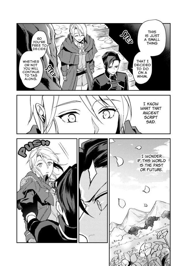 A Mild Noble's Vacation Suggestion - Vol.1 Chapter 4