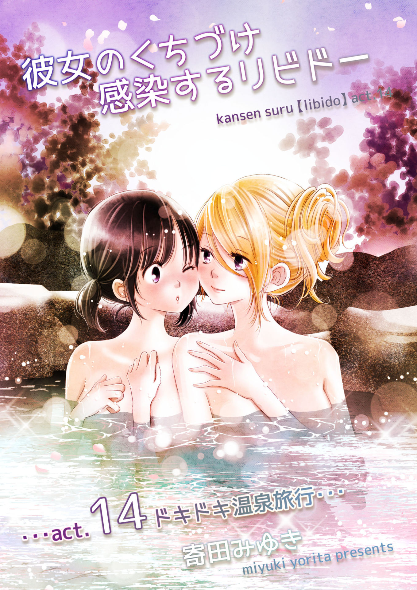 Kanojo No Kuchidzuke Kansensuru Libido - Chapter 14: Heart-Pounding Hot Springs Trip