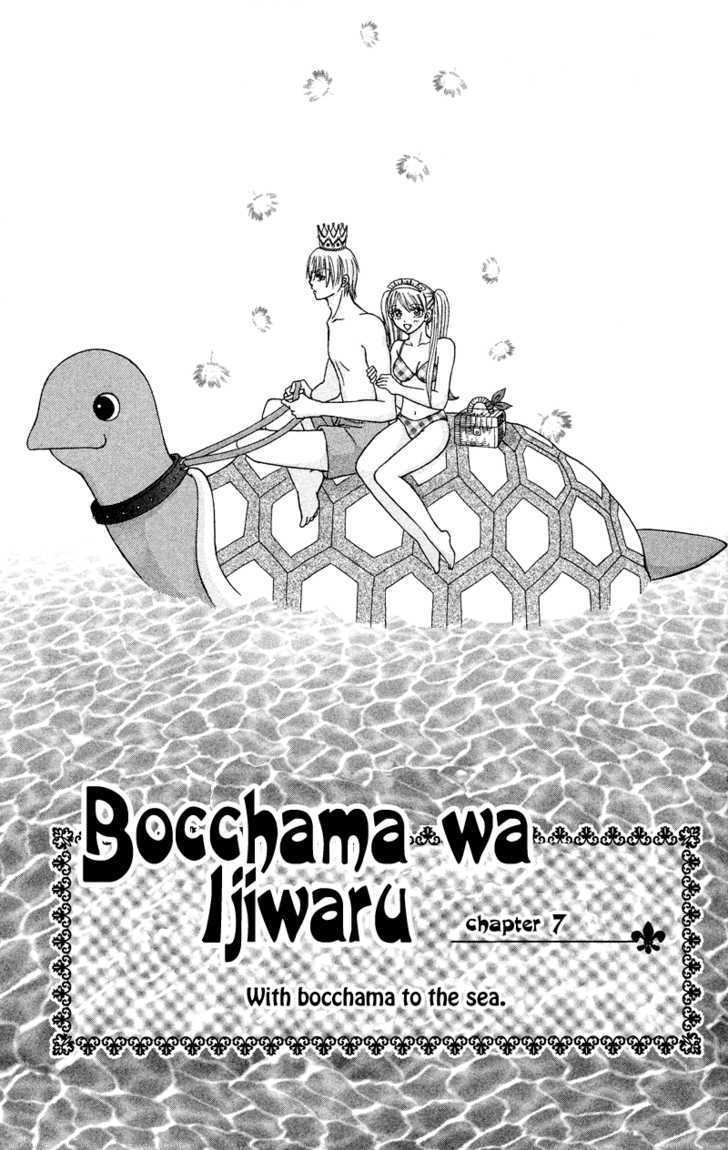 Bocchama Wa Ijiwaru - Vol.2 Chapter 7 : The Bocchama And The Sea