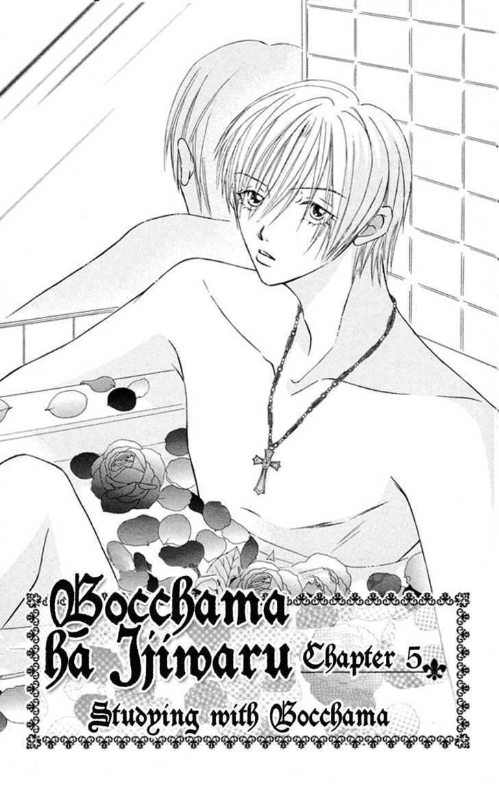 Bocchama Wa Ijiwaru - Vol.2 Chapter 5 : Studying With Bocchama