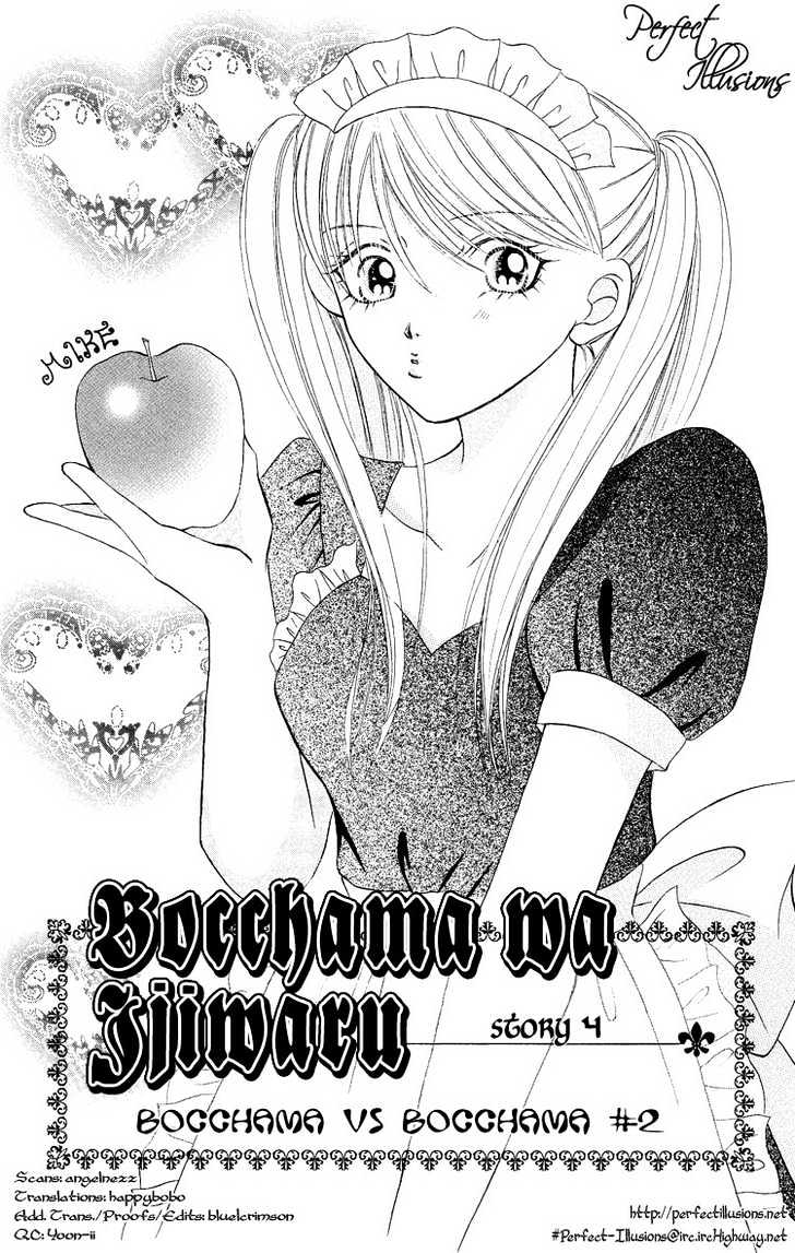 Bocchama Wa Ijiwaru - Vol.1 Chapter 4 : Bocchama Vs. A Second Bocchama