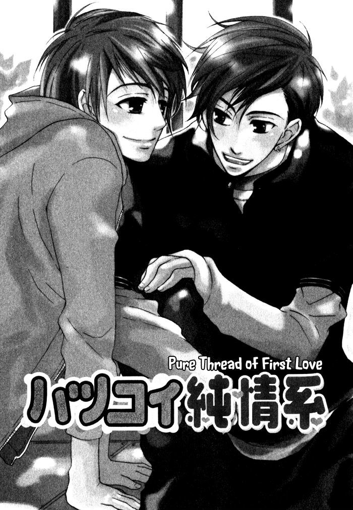 Issho Ni Kuraro - Vol.1 Chapter 4