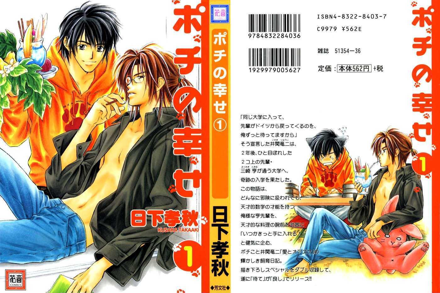 Pochi No Shiawase - Vol.1 Chapter 3