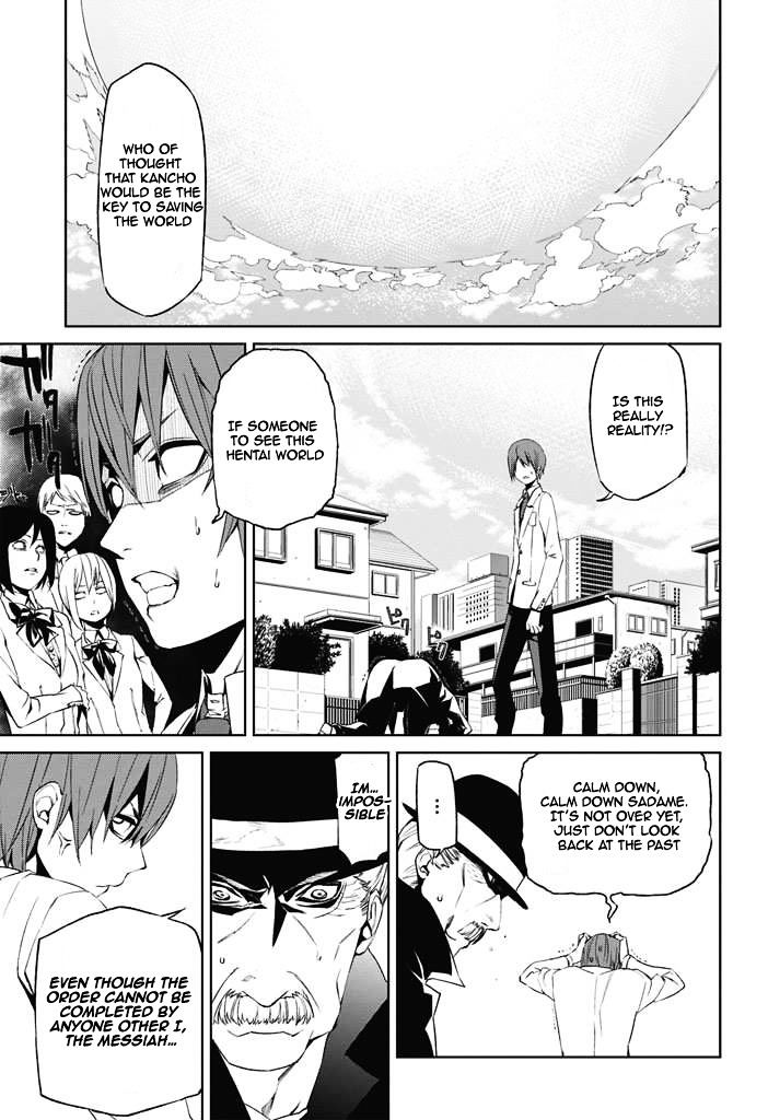 Tsukiyoda Sadame No Sekai No Sukuikata - Chapter 1