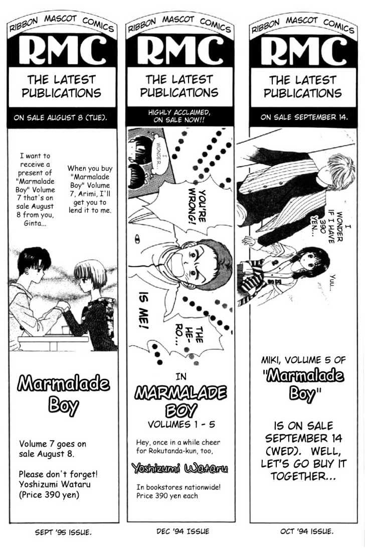 Marmalade Boy - Vol.8 Chapter 39.5 : Bonus - The Other Marmalade