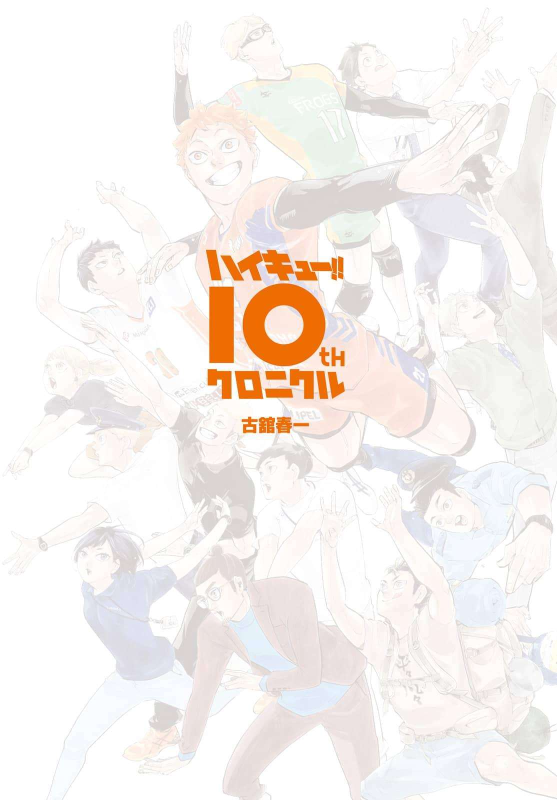 Haikyuu!! - Chapter 402.2