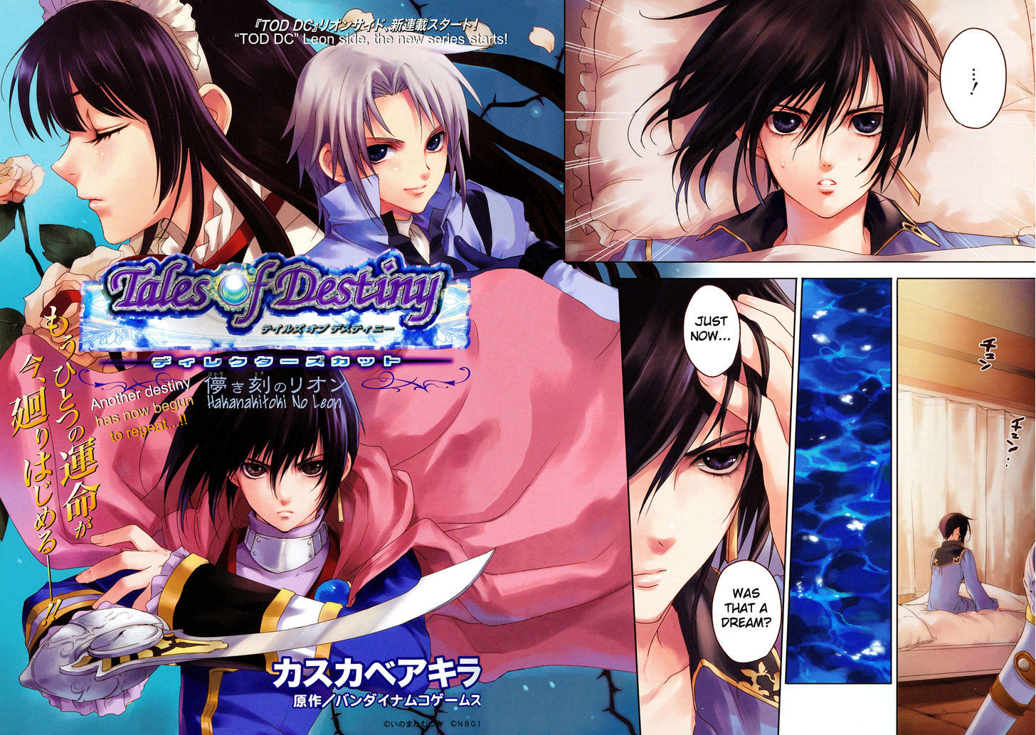 Tales Of Destiny: Director's Cut - Hakanakikoku No Rion - Chapter 1