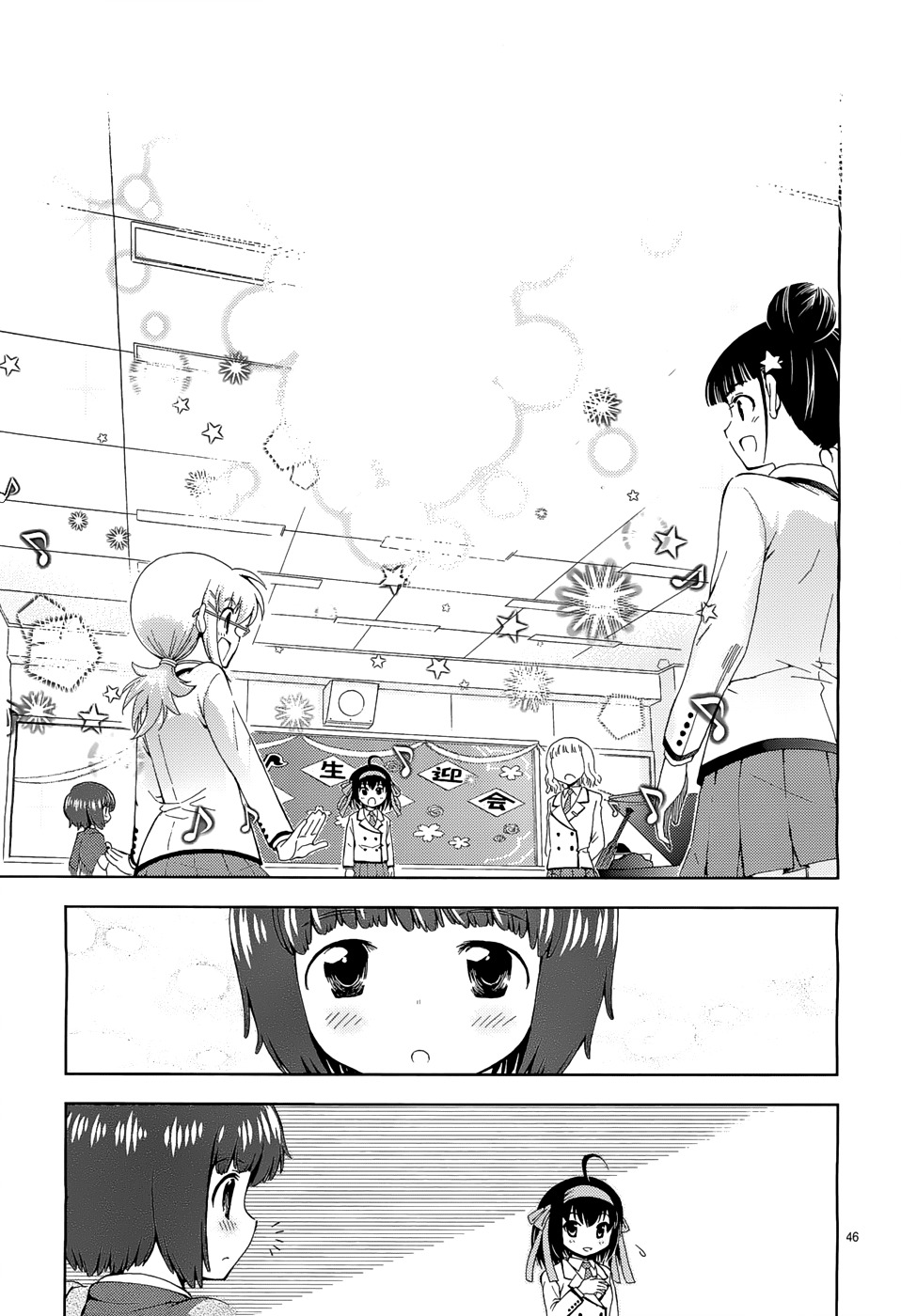 Papa No Iukoto Wo Kikinasai! -Sora-Iro No Hibiki- - Vol.1 Chapter 2 : Friend