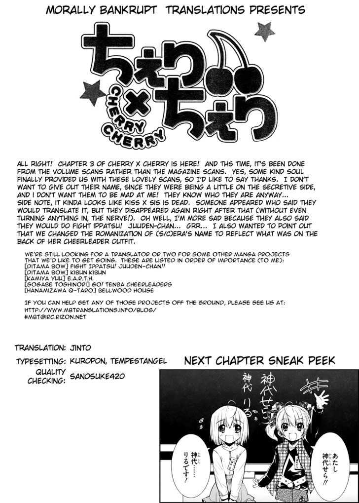 Cherry X Cherry - Vol.1 Chapter 3 : The First "Older Brother"?