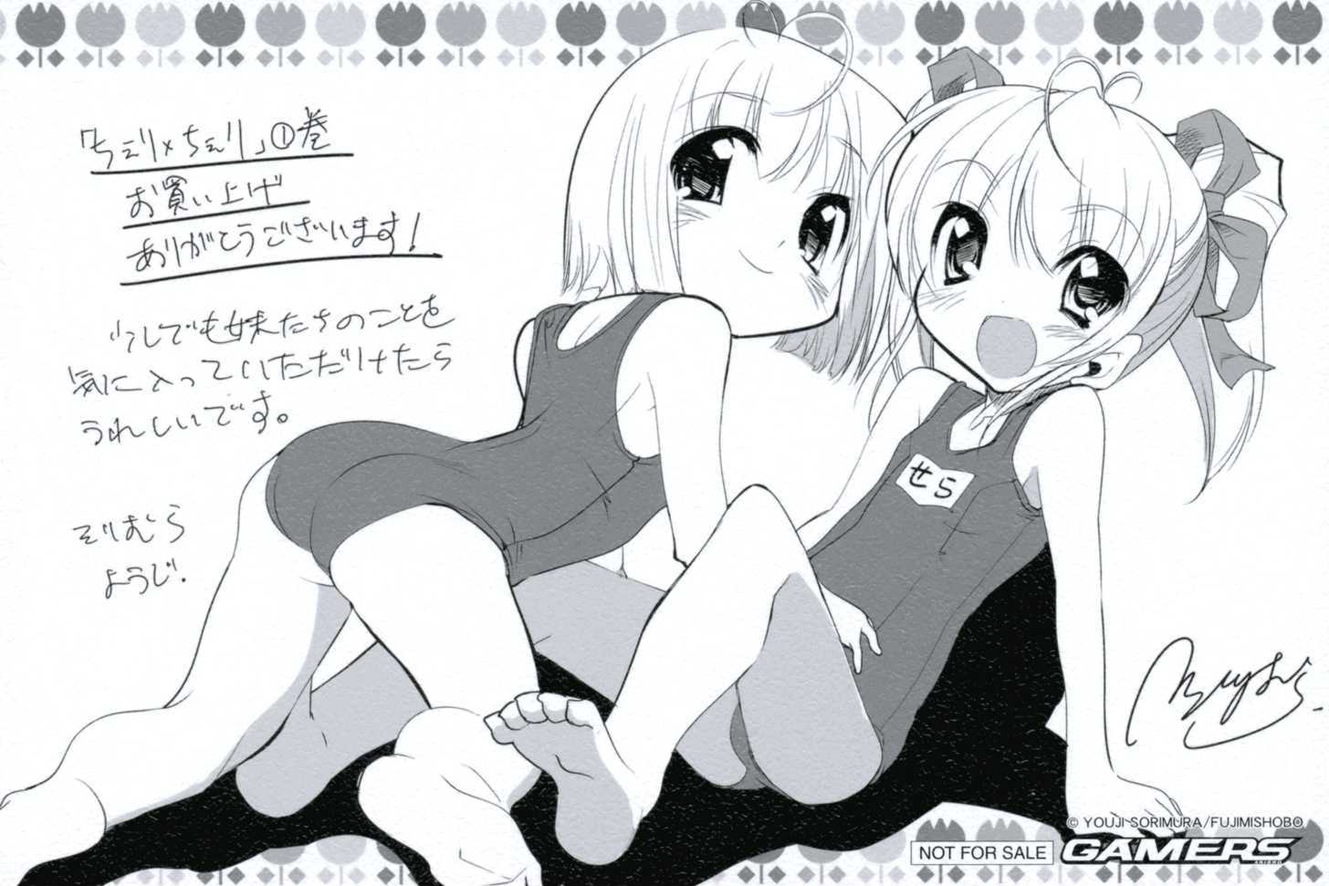 Cherry X Cherry - Vol.2 Chapter 10.1 : Omake: Riru Report Infiltration!! Minaho S Day