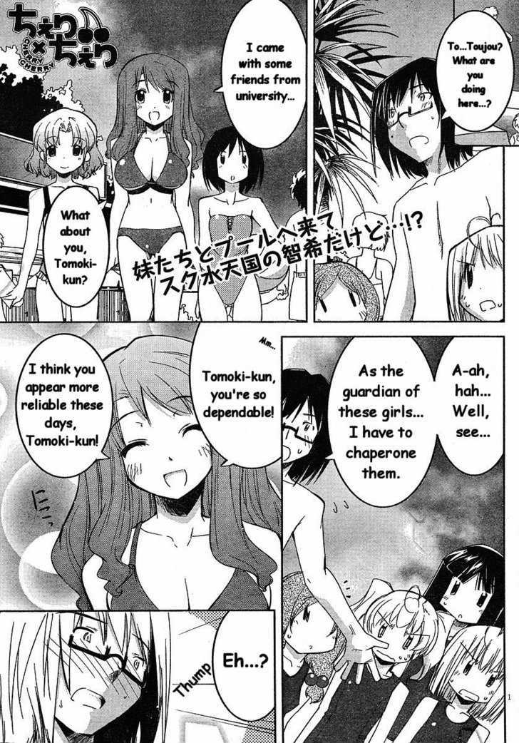 Cherry X Cherry - Vol.2 Chapter 7 : Doki! Cherry S Swimsuit Contest!?