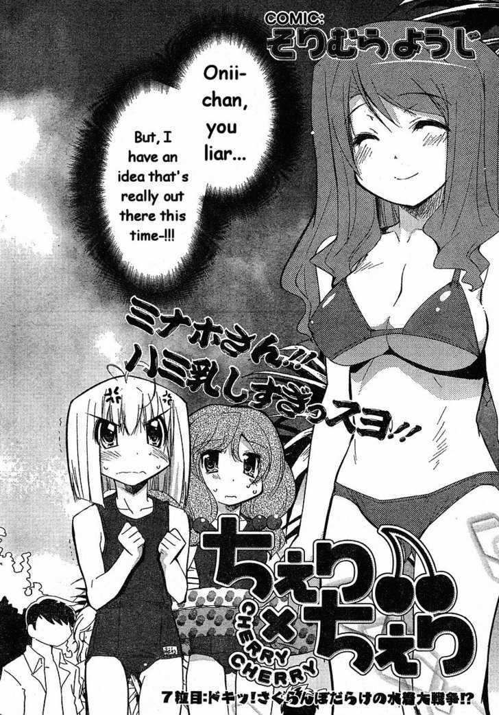 Cherry X Cherry - Vol.2 Chapter 7 : Doki! Cherry S Swimsuit Contest!?