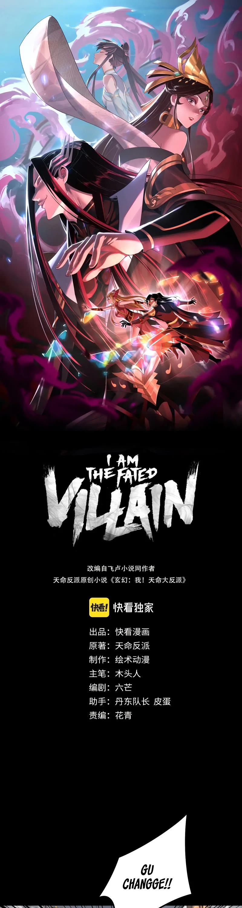 I Am The Fated Villain - Chapter 82