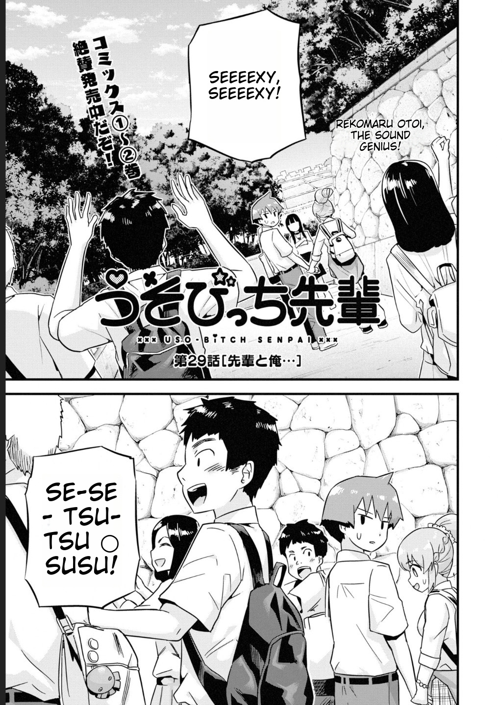 Uso-Bitch Senpai - Vol.3 Chapter 29