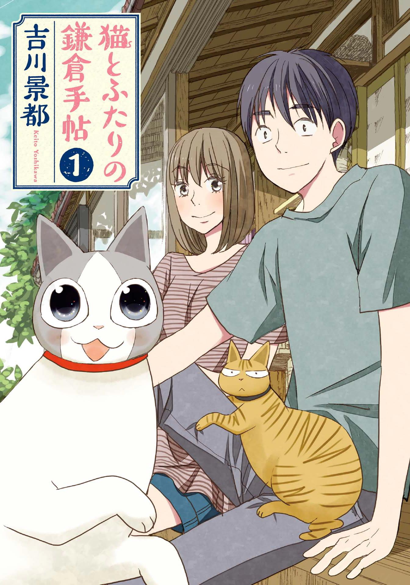 Neko To Futari No Kamakura Techou - Vol.1 Chapter 1: Moving