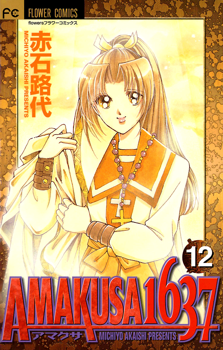 Amakusa 1637 - Vol.12 Chapter 53