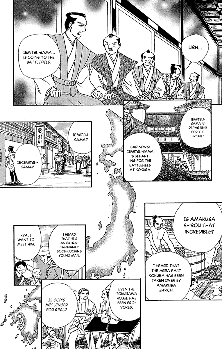 Amakusa 1637 - Vol.12 Chapter 55