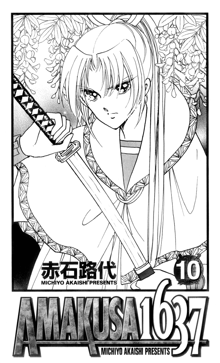 Amakusa 1637 - Chapter 43