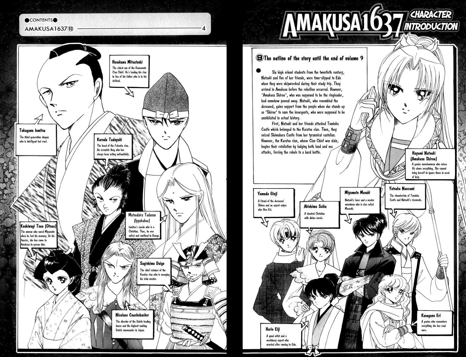 Amakusa 1637 - Chapter 43