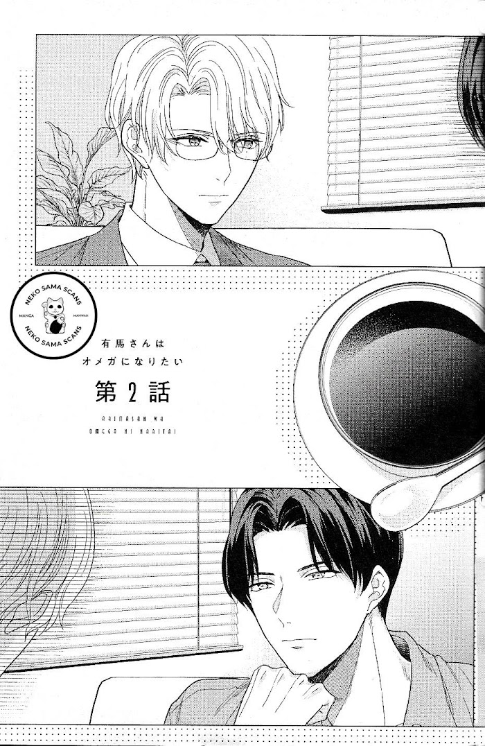 Arima Wants To Be An Omega - Chapter 2