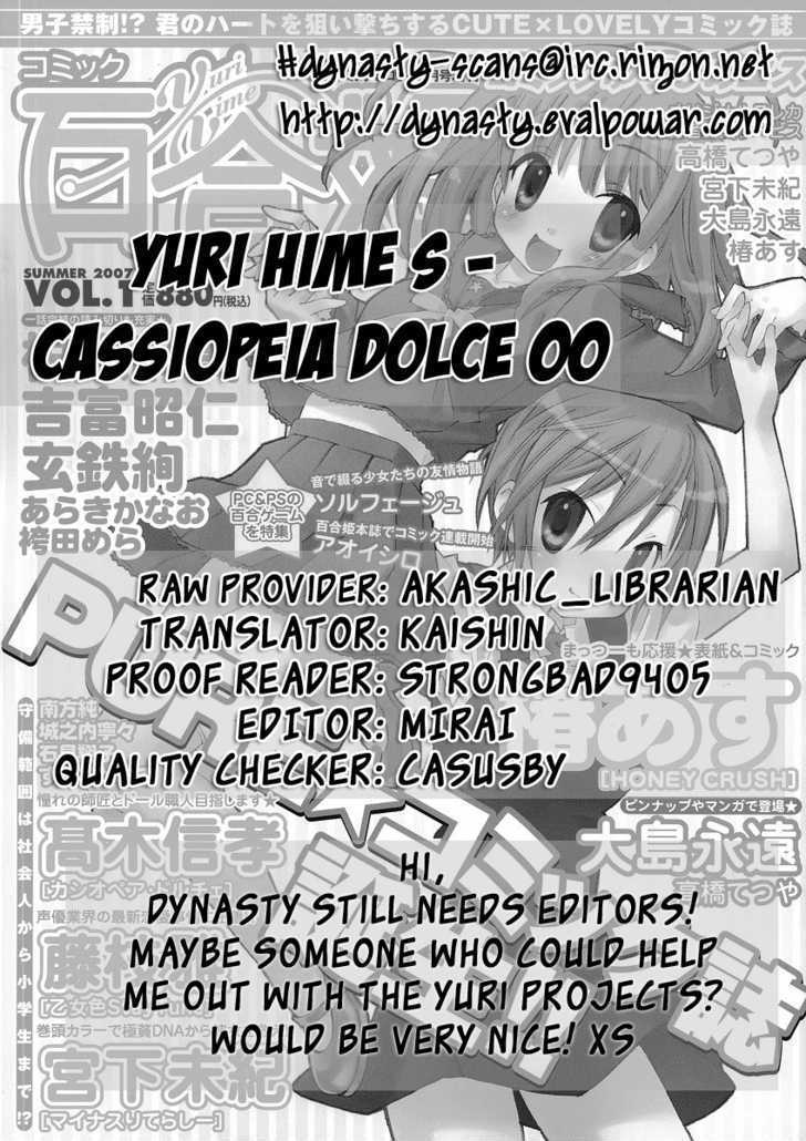 Cassiopeia Dolce - Vol.1 Chapter 0